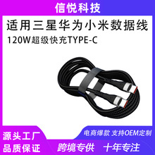 �m������� S23 �A��С��120W Type C ������������ٳ�� Type C