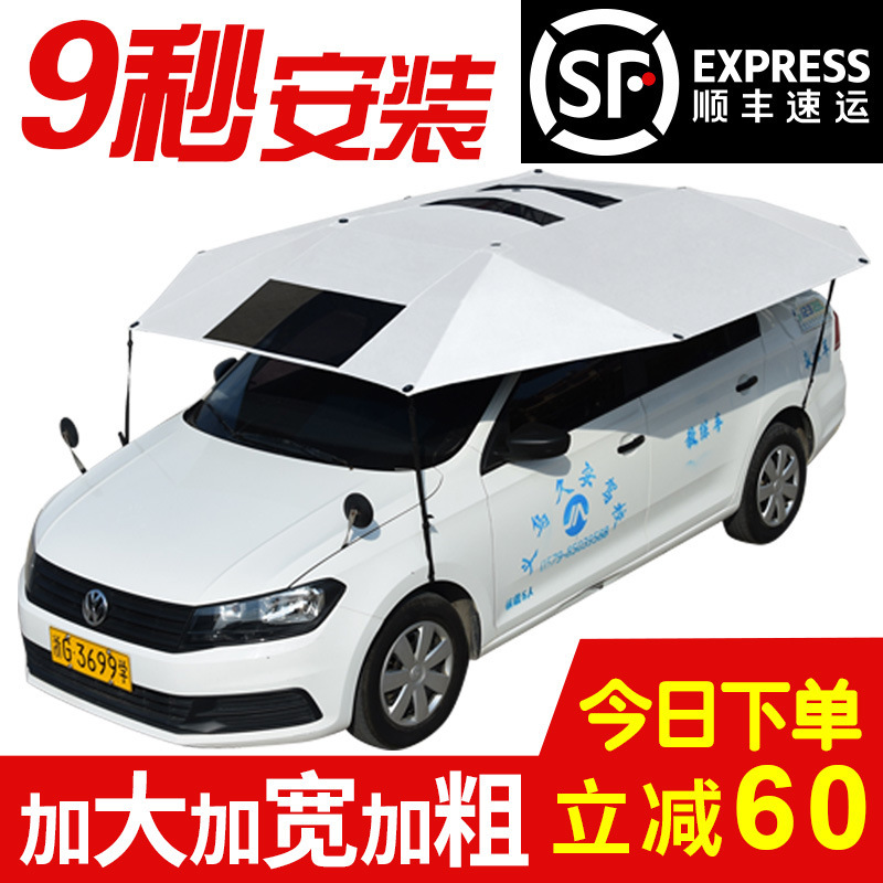 コーチカー日よけ、車日よけ、自動車教習所ルーフ日よけ、雨よけ、折りたたみカバー、日よけ傘|undefined