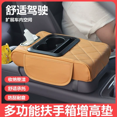 Armrest box pad, Box Pad Multifunctional Car Tissue