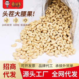 芒果干;腰果;其他果干蜜饯