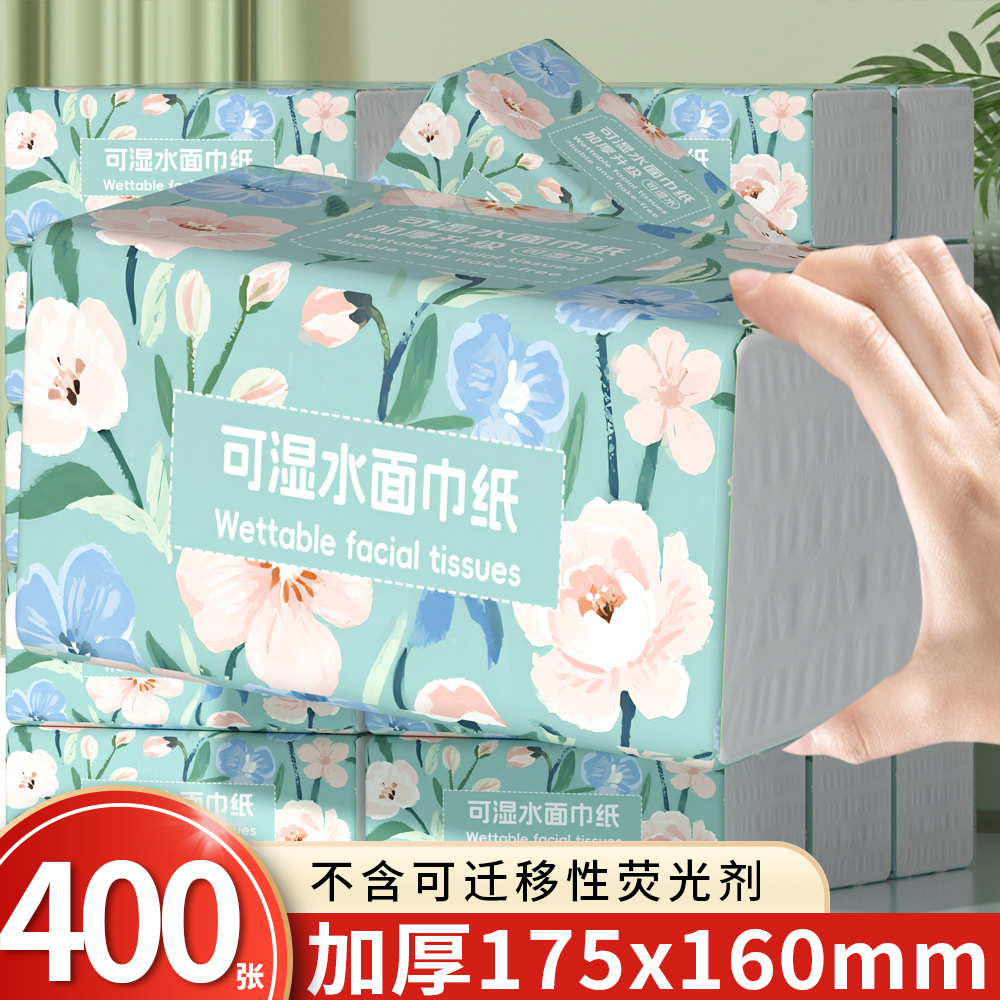 400张抽纸巾大规格20包加厚餐巾纸加厚整箱装卫生纸抽DF