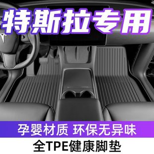 Suitable for 2025 Tesla's New Model 3/Y Special Floor Mats, Car-Specific Floor Mats, Fully Surrounded by Tpe