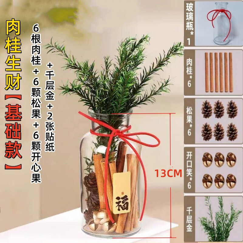 肉桂生财瓶摆件玻璃瓶花瓶diy材料客财厅位乔迁新居搬客厅|undefined