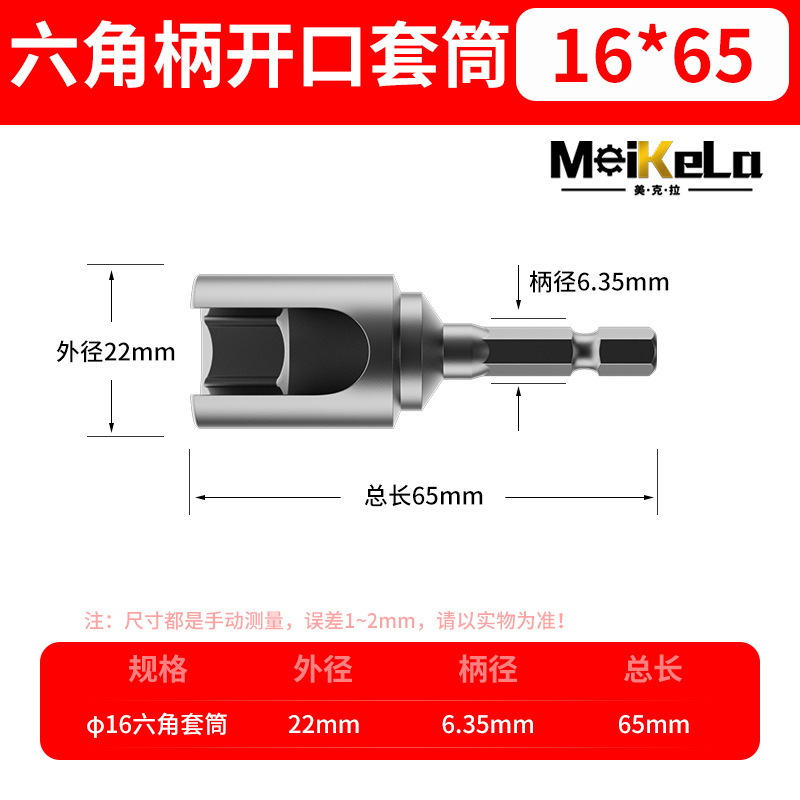 六角柄开口套筒加长内六角风批套筒8MM-19MM电动螺丝刀套筒批头|undefined