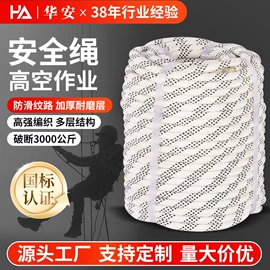 安全绳;其他输配电;安全带