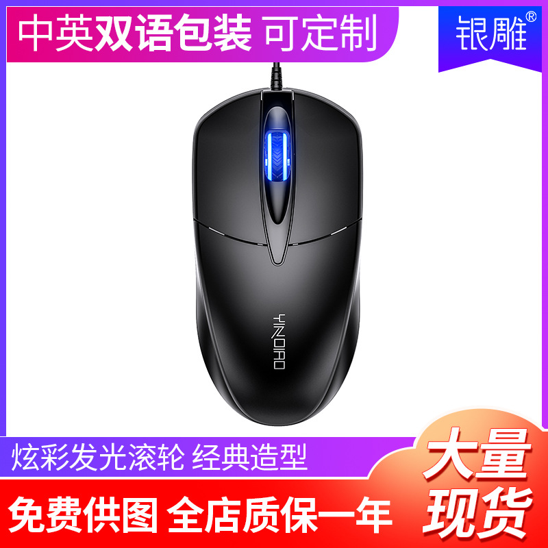 Talla de plata G2 colorido luminoso USB con cable de negocios ratón accesorios de ordenador Oficina en stock al por mayor Amazon transfronteriza