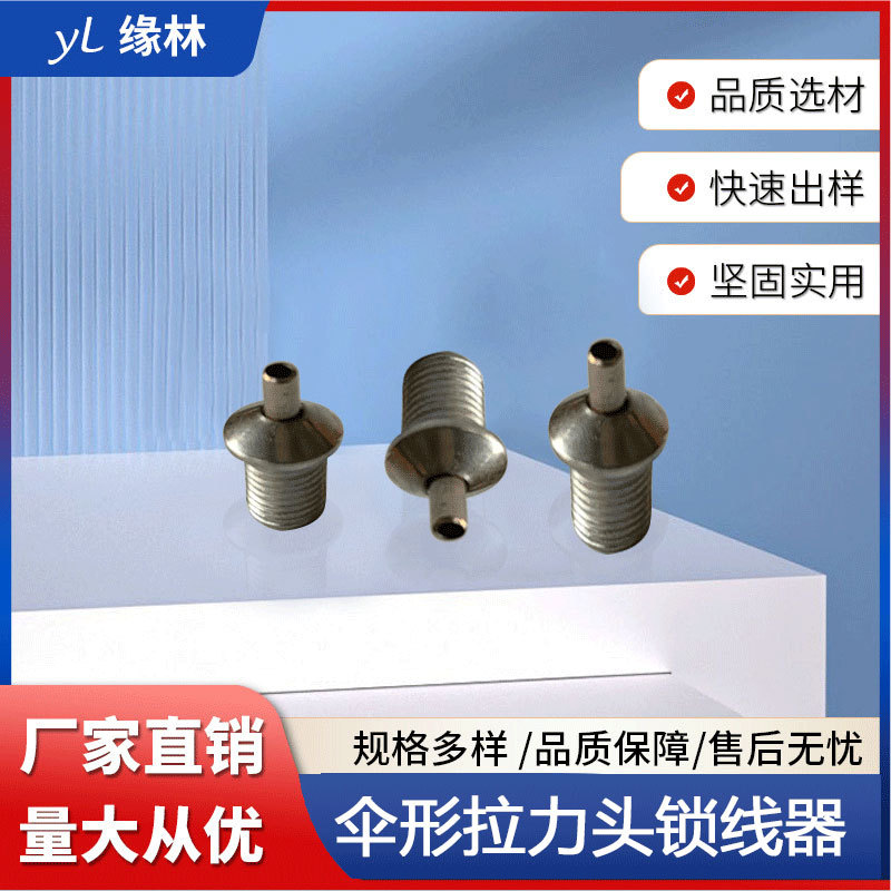 钢丝绳吊灯配件拉力头伸缩器升降吊线调节锁头M10M12锁线器铁铜件