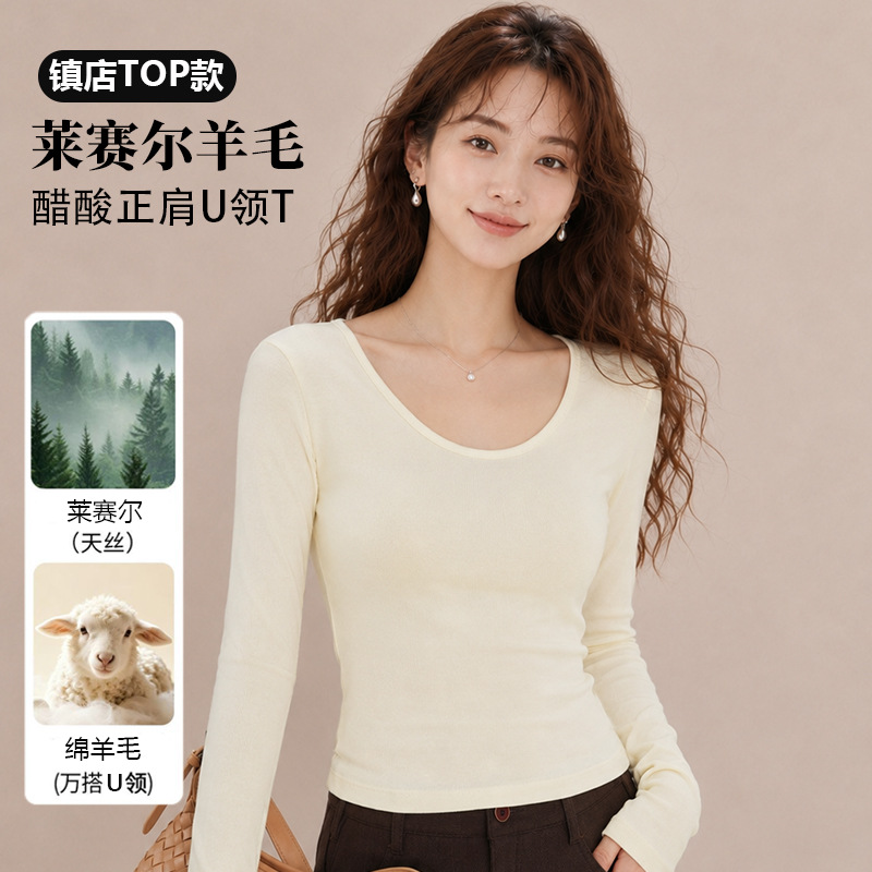 2026 New Lyocell Tencel Simple U-Neck Long Sleeve Base Shirt for Women, Slim Fit, Versatile Solid Color T-Shirt Top