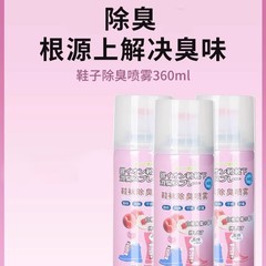 鞋子除臭剂无味喷雾鞋柜球鞋防臭去异味男银离子鞋袜除臭剂新款