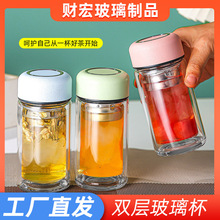 女士高硼硅水杯耐热茶水分离杯双层玻璃泡茶杯密封带盖便携随手杯