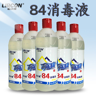 Lierkang 84 Disinfectant Effervescent Tablets Household Sterilization Disinfection Water Bleaching Anti-virus Hotel Indoor Disinfection Home