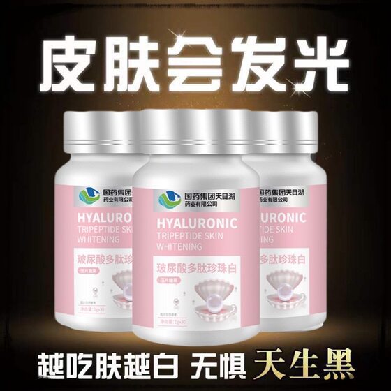 Sinopharma Group Whitening Tablets, Whole Body Whitening Pills Manufacturer Genuine Darkening and Brightening Hyaluronic Acid Collagen Tablets