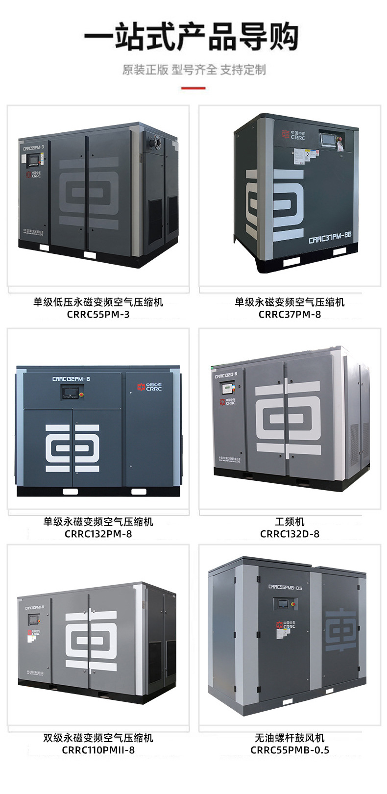 Crrc Single-Stage Permanent Magnet Variable Frequency 22Kw Energy-Saving Silent Low-Energy Consumption Crrc22Pm-8 Screw Air Compressor