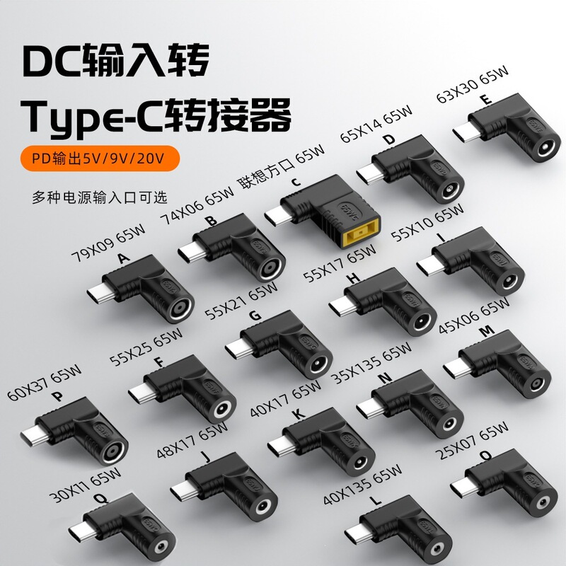 Dc Input to Type-C Converter Pd Output 65W Charging Pd Adapter Automatically Recognizes 5V9V20V Dc Input to Type-C Converter Pd Output 65W Charging Pd Adapter Automatically Recognizes 5V9V20V