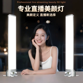 站播全身直播补光灯服装专用塑形灯身材轮廓光主播专用桌面美颜灯