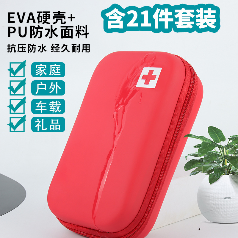 便攜車載eva急救應急包家用應急包戶外緊急救援包旅行應急包套裝