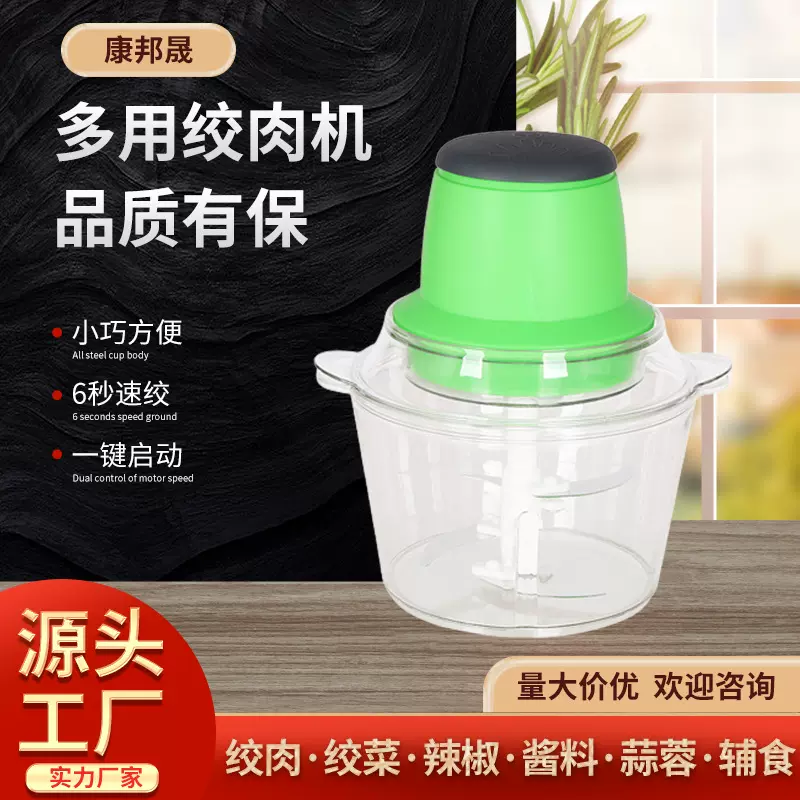 绞肉机塑料便捷家用厨房料理机饺子馅绞肉碎菜机宝宝辅食批发供应