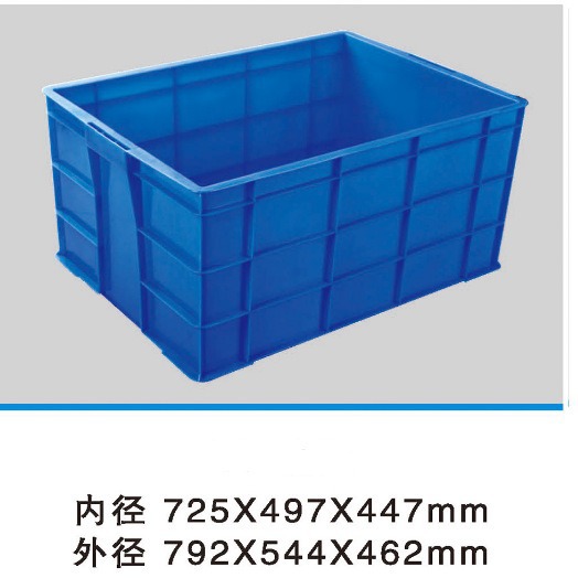莆田塑料箱-莆田塑料周转箱。外尺寸：792*544*462mm