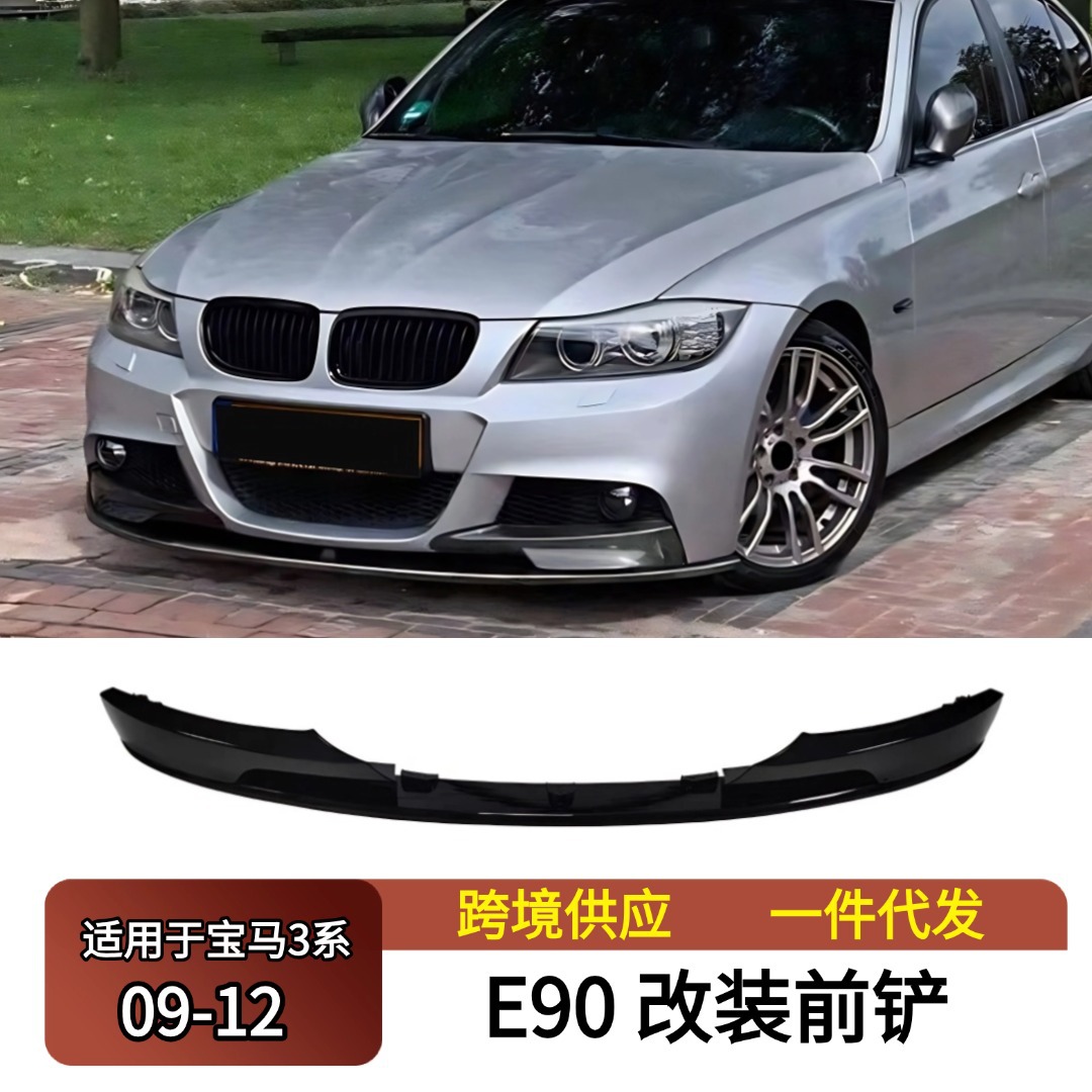 Suitable for 2009-2012 Bmw 3 Series E90 E92 E93 Modified Front Bumper Lip Trim Front Shovel Spoiler