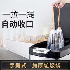 2F Large Capacity Household Heavy-duty Point Cut Drawstring Disposable Plastic Medium Automatic Seal Trash