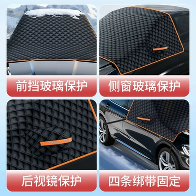Moisture-Proof Oxford Cloth Snowproof, Car snow shield