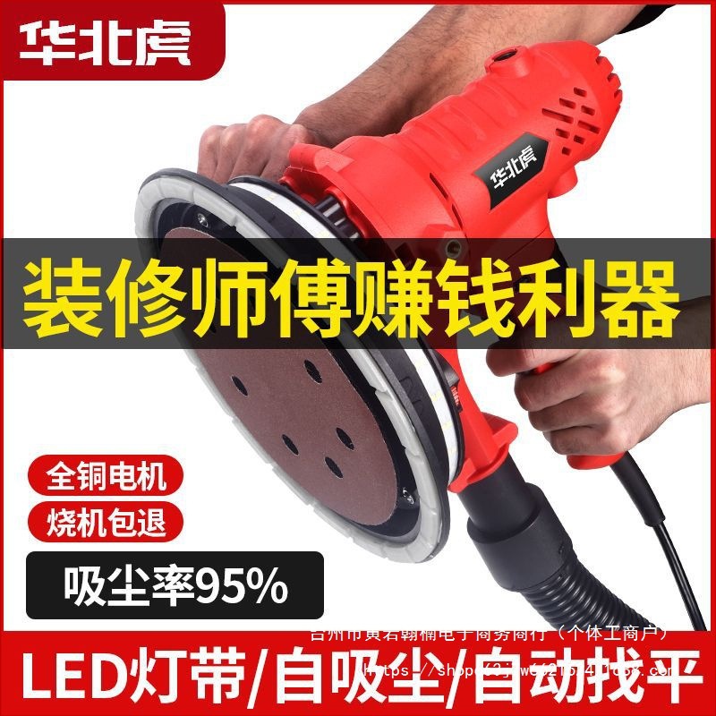 短柄腻子多功能超轻砂纸机无尘墙壁磨墙机手持电动自吸墙面打磨机