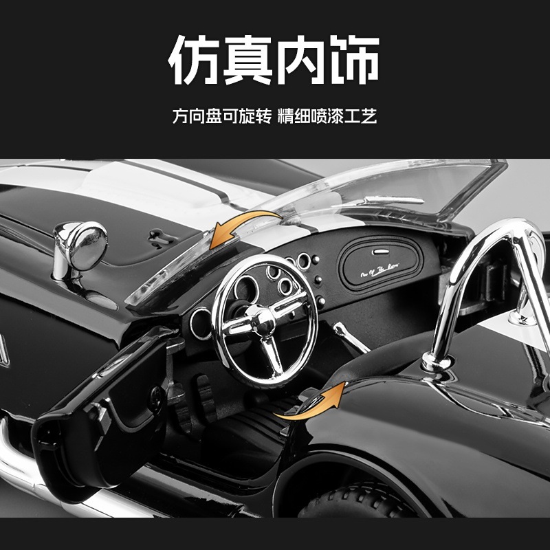 嘉业1/22谢尔比眼镜蛇合金汽车模型回力声光玩具敞篷复古跑车仿真|undefined