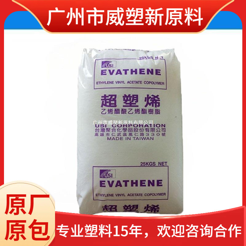 EVA UE638-04/台聚 高强度 耐低温 高弹性 原料