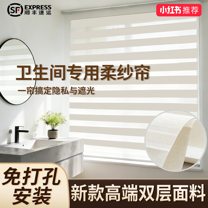 No-Drill Bathroom Blinds, Blackout Curtains, Anti-Peep Roller Blinds, Bathroom Privacy Curtains, Waterproof and Anti-Peep