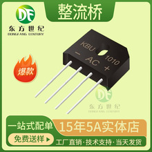����ֱӪ KBU606������ KBU6J�Ŷ� RS605 6A 600V KBU��װ ���н�