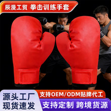拳击手套成人搏击练习男女通用非专业散打跆拳训练拳套打沙袋拳套