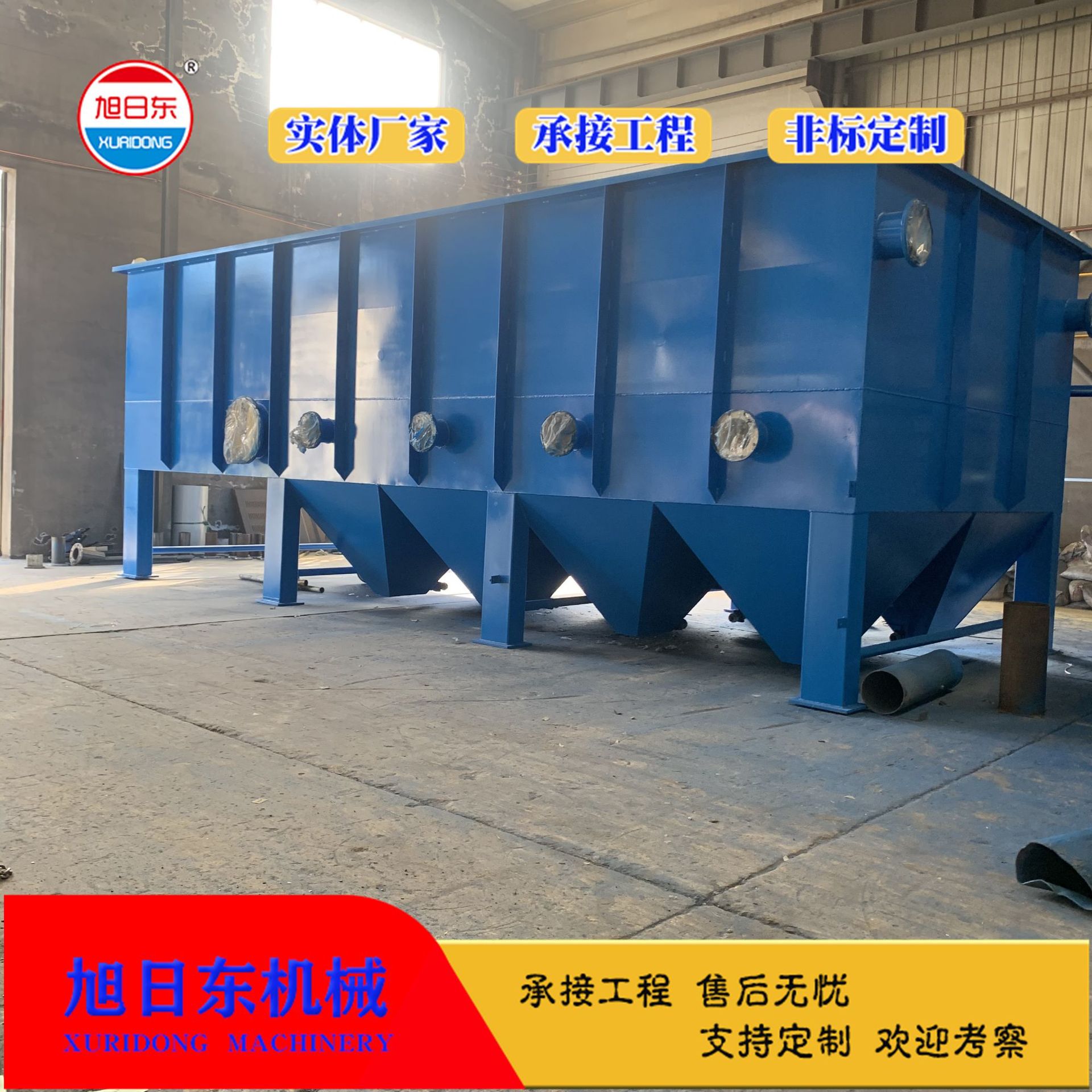 生活一体化处理设备 旭日东 斜管沉淀池 选矿废水处理设备