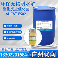 �����h����ˮ�����������߻���AUCAT-ES02��Ч�����߻��������