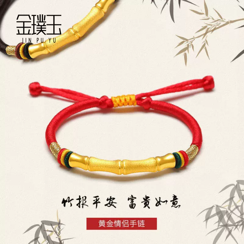 水贝黄金足金999磨砂竹节手工编织手链弯管竹节红绳手串情侣批发