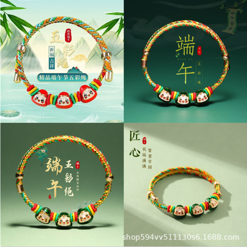 Dragon Boat Festival Colorful Rope Bracelet Children's Colorful Line Hand Rope Hand-woven Colorful Zongzi Gifts for Male and Female Friends