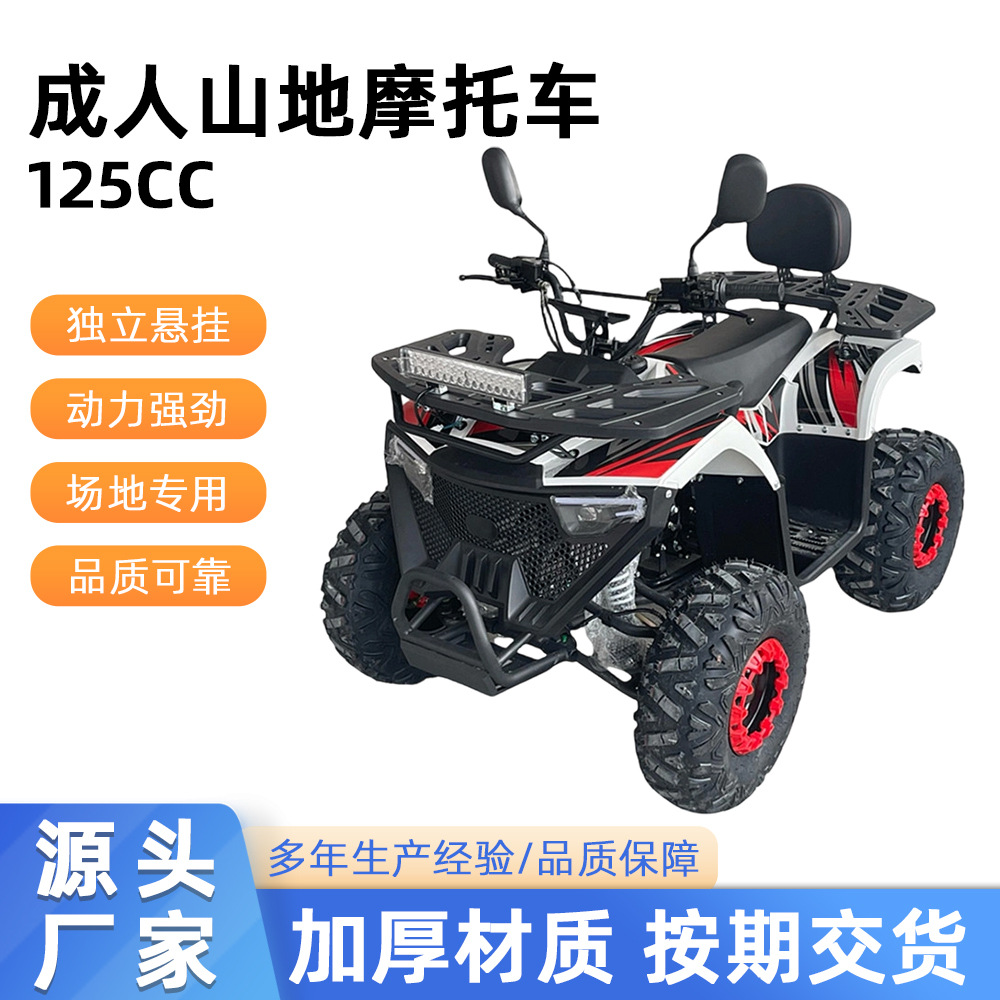 Fábrica de nuevo 125CC cuatro ruedas de carretera ATV kart de combustible adulto motocicleta de montaña de cuatro ruedas