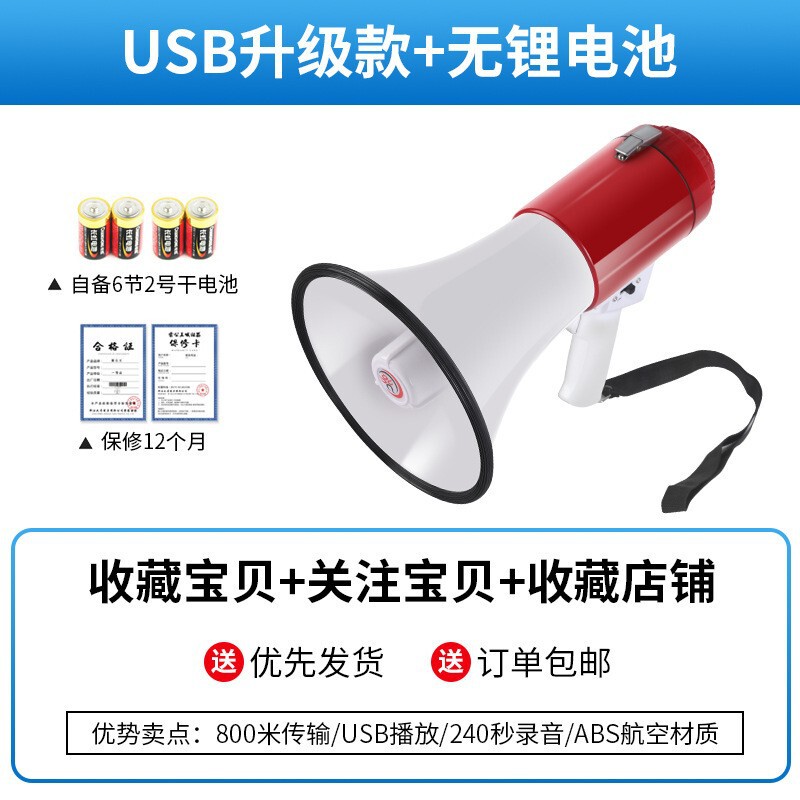 雷公王CR-70智能手持喊话器35W大功率蓝牙录音USB插卡多功能喇叭|undefined