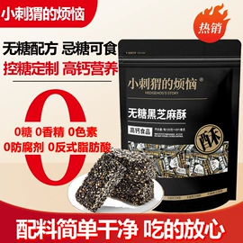 其他坚果炒货;其他小点心