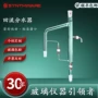 欣维尔回流四氟仪器分水器