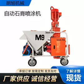 喷涂机;洗车机;商业专用设备