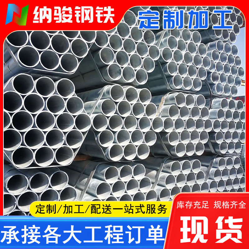 Q235B镀锌管 消防供水管空心圆管 小口径大棚钢管 热镀锌钢管现货