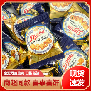 Danisa�ʹڵ��������ɢ�bС���b��ʳ����c��ϲ�c�Y�����eʳƷ