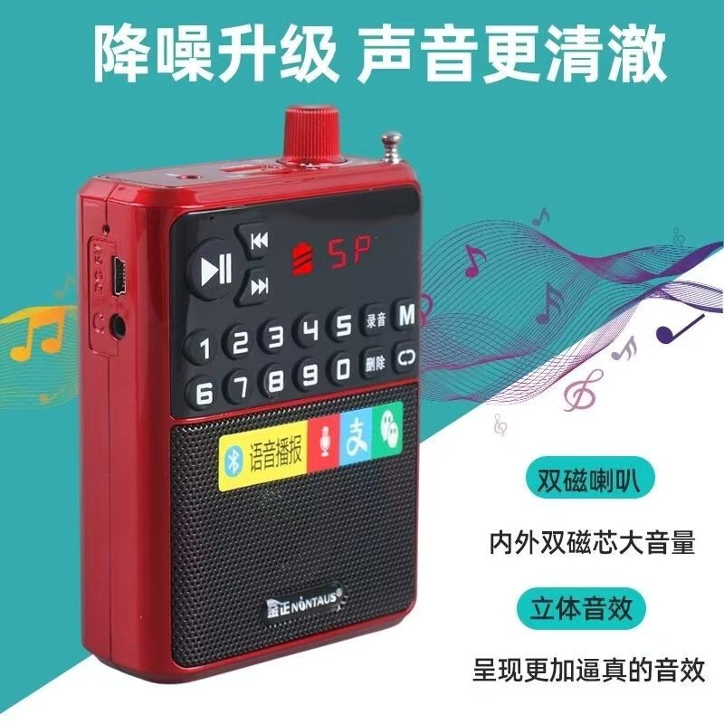 Jinzheng Y6 Bluetooth Plug-In Card Multi-Function Loudspeaker for the Elderly, Theater Machine, Audio Playback, Tour Guide Teaching Jinzheng Y6 Bluetooth Plug-In Card Multi-Function Loudspeaker for the Elderly, Theater Machine, Audio Playback, Tour Guide Teaching