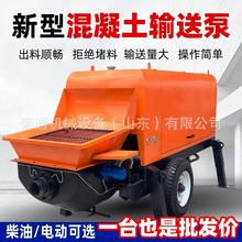 斜式二次构造柱泵混凝土输送泵上料机大颗粒水泥细石砂浆浇筑泵