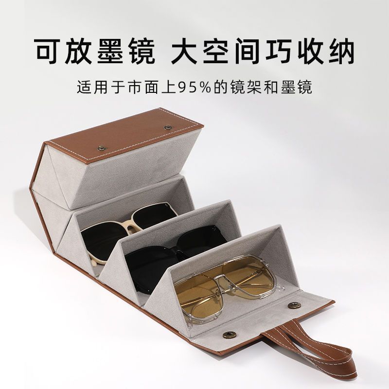 眼镜收纳盒多格太阳镜盒女款折叠便携高级感抗压墨镜眼镜盒男高档|undefined