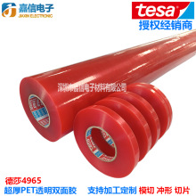 tesa��ɯ4965PET����͸���Ӻ��͸���˫�潺ǿ����ճ��ABS���Ͻ���