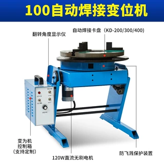 工厂100公斤自动焊接变位器  带卡盘焊接变位器 焊接旋转台
