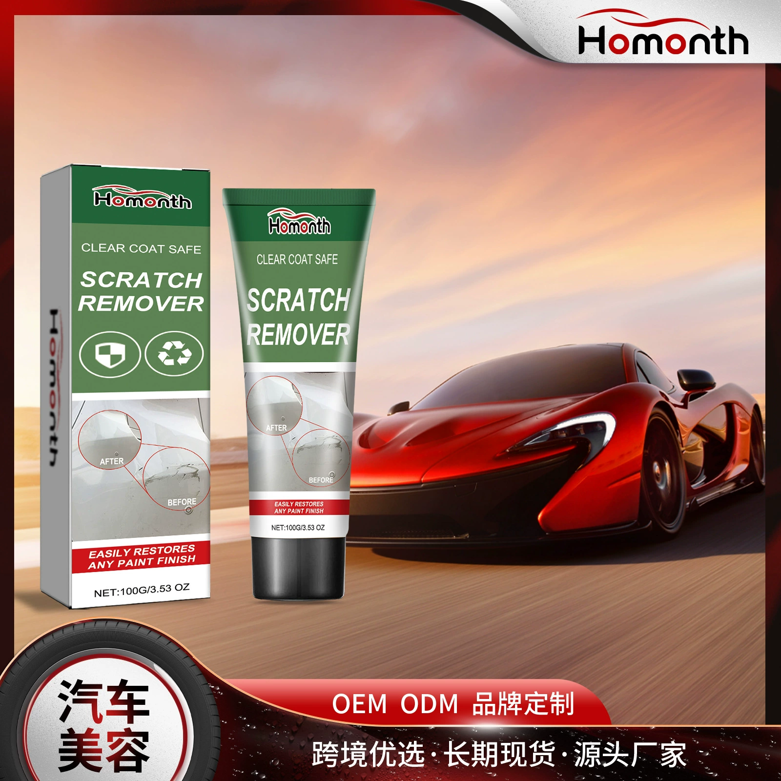 Homonth Автомобильный воск для ухода за царапинами Автомобильный автомобиль краска полировка для ухода за грязью