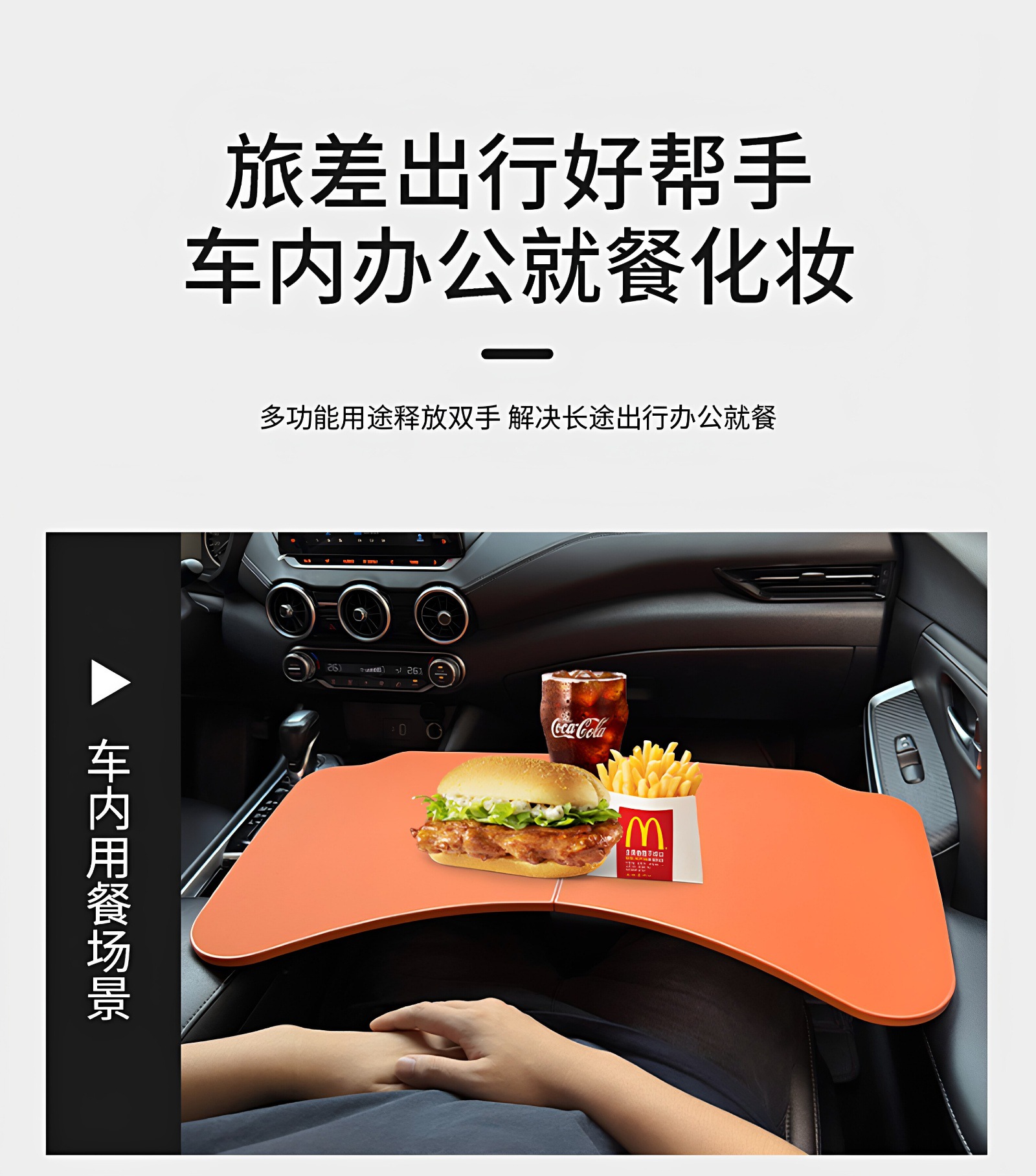 Car-Mounted Small Table for Front and Rear Seats, Suitable for Office Work, Dining, and Children Doing Homework