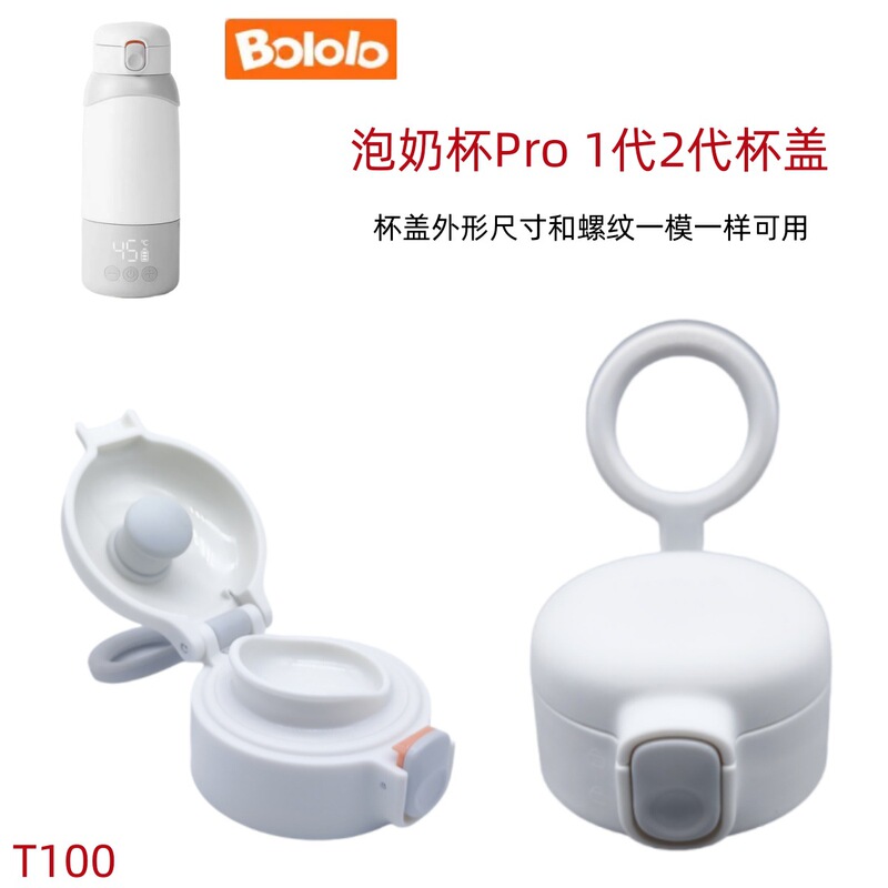 T100 Wireless Portable Milk Cup Pro 1St Generation 2Nd Generation Accessories Bololo Constant Temperature Insulated Cup Bounce Cup Cover